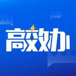 高效办(高效办成一件事指导意见)
