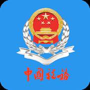 厦门税务app(厦门税务app社保缴费及查询)