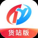 特运通货站版app(下载特运通)