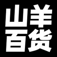 山羊百货app(山羊百货做什么的)