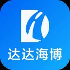 达达海博助手app(达达海博助手客服电话)