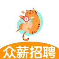 众薪招聘(众薪科技是做什么的)