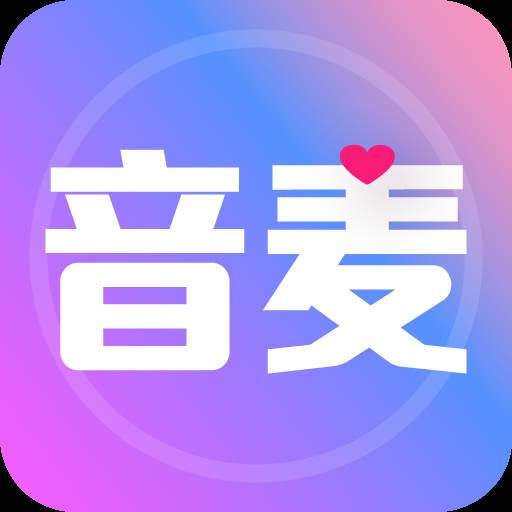 音麦交友软件(音麦app)