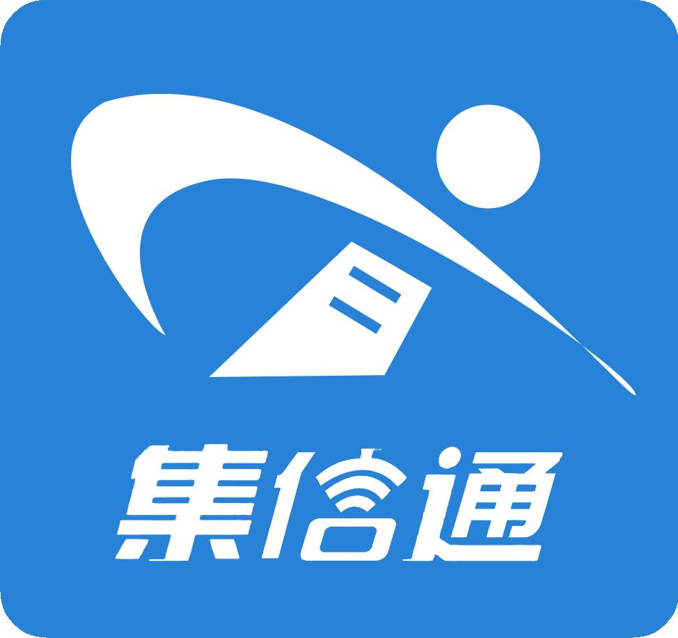 集信通app(集信通信)