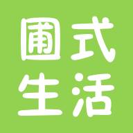 圃式生活APP(圃式生活润眼精华乳)