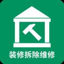 安居助手app(安居服务平台)