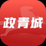 政通青城app(政通青城app最新版本介绍)