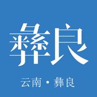 看彝良app(看彝良直播)