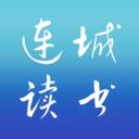 连城读书app下载(连城读书app最新版)