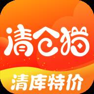 清仓猫app(清仓app都有哪些)
