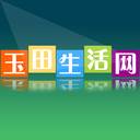 玉田生活网app下载(玉田生活网最新消息)
