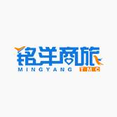 铭洋商旅app(铭洋商旅app下载)