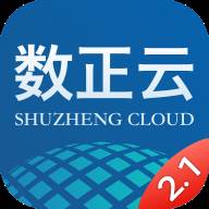 数正云app(数正云官网)