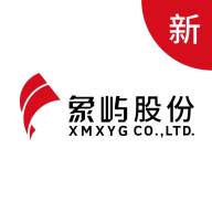象屿智运APP(象屿智运司机端注册)