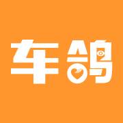 车鸽APP(车鸽二手车平台怎么样)