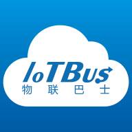 IoTBus Cloud物联巴士app(iot物联网管理平台接入流程)