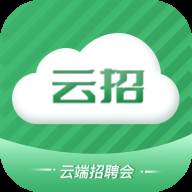 云招(云招聘平台)