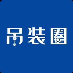 吊装圈app(吊装圈app官方下载最新版本更新内容)