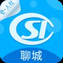 聊城人社app(聊城人社app下载查社保缴费记录)