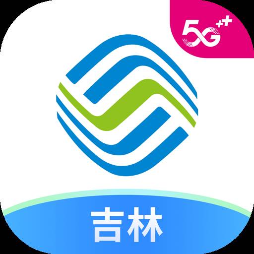 中国移动吉林app(中国移动吉林市分公司)