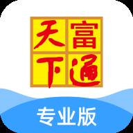 富通ERP(富通erp多少钱一年)