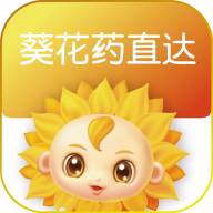 葵花药直达业务员APP(葵花药直达业务端)