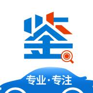 慧鉴车APP(慧鉴车企业版下载)