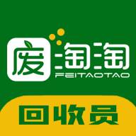 废淘淘回收员app(淘废废怎么样)