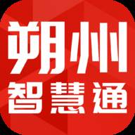 朔州智慧通app(朔州智慧通App)