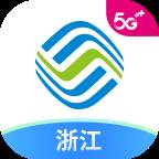 中国移动浙江app(浙江移动手机app下载安装免费)