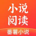 番薯小说阅读(番薯小说阅读怎么样)