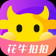 花牛拍拍app(花花牛商城)