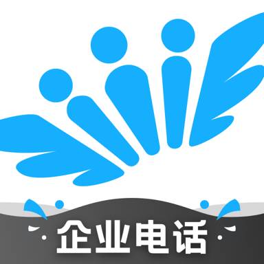 微微企业电话app(微企点客服电话)