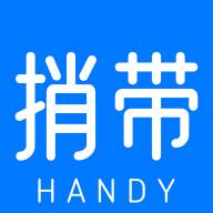 捎带手app(捎带图片)