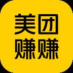 美团赚赚app(美团赚赚有什么用)