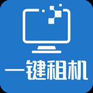一键租机(租机网站)