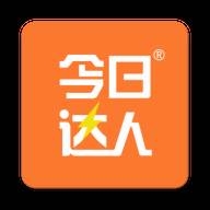 今日达人app(今日达人是什么)