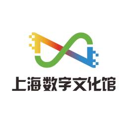 上海数字文化馆APP(上海数字文化网)