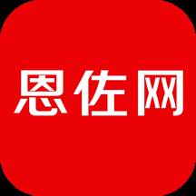 恩佐网app(恩佐网官网)