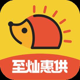 至灿惠供app(至灿(成都)供应链管理有限公司)