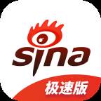 新浪新闻极速版app(新浪新闻极速版3.7.5下载)