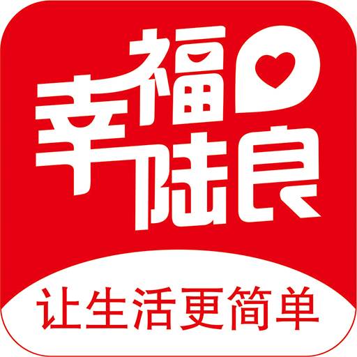 幸福陆良app(陆良县幸福公园在哪里)