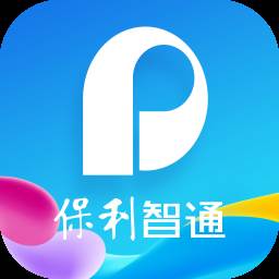 保利智通app(保利智通待关联功能详解)