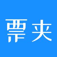 票夹app(微信发票夹)