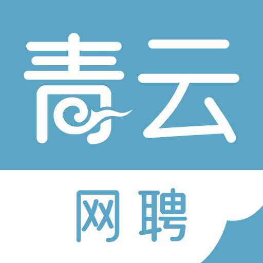 青云网聘app(青云网聘短信是真的吗)