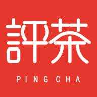 评茶(评茶员)