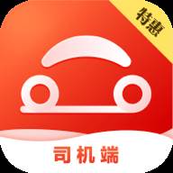 首约特惠司机端app(首约司机客服电话人工服务热线)