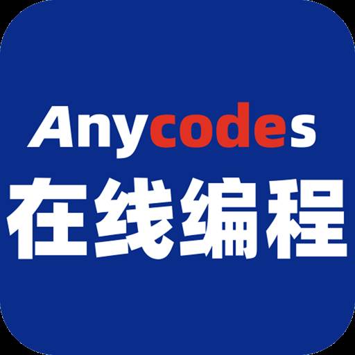 Anycodes手机客户端(anycoder)