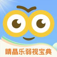 睛晶乐弱视宝典app(睛晶乐弱视宝典训练软件好吗)