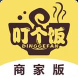 叮个饭商家app(叮叮餐饮)